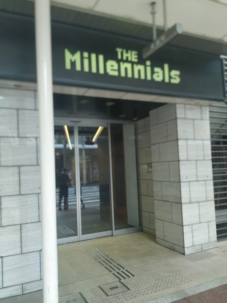 Street entrance - The Millennials Kyoto